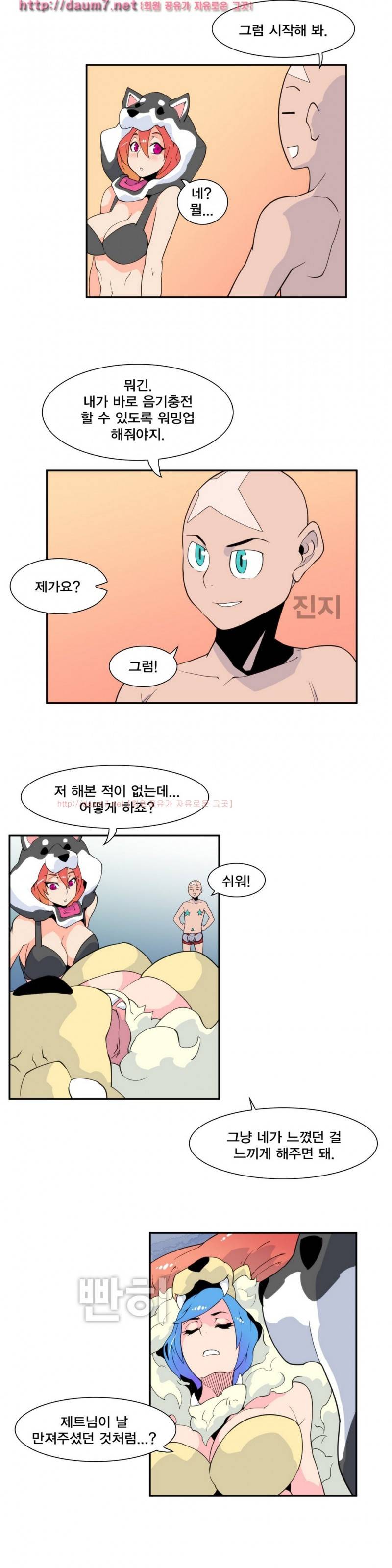 절정의 제트 3화 4