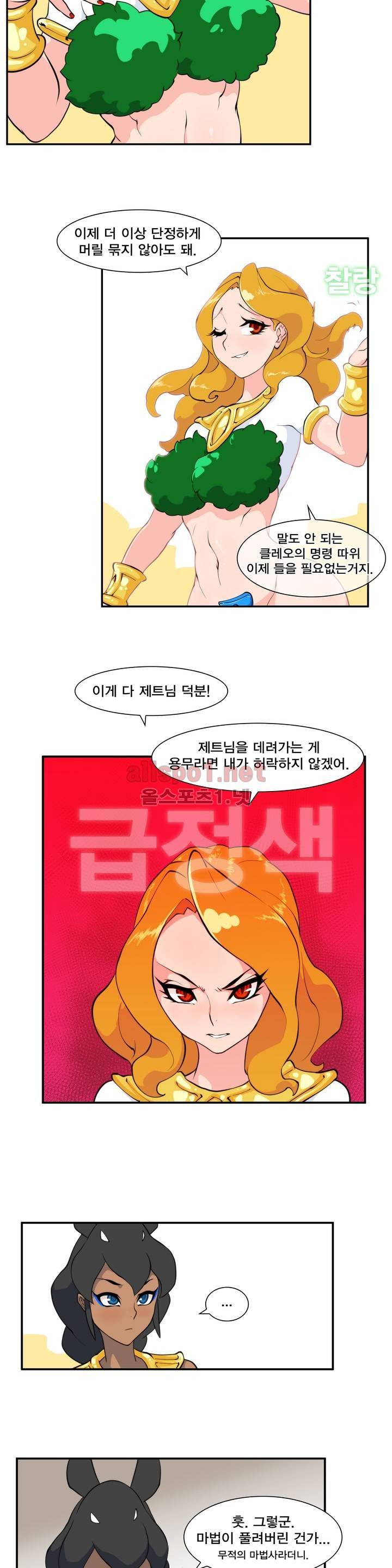 절정의 제트 13화 3