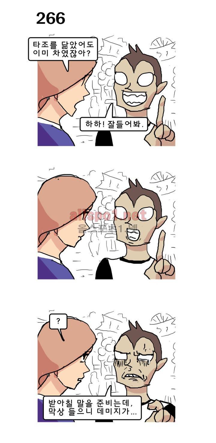 피자와 꽃 39화 2