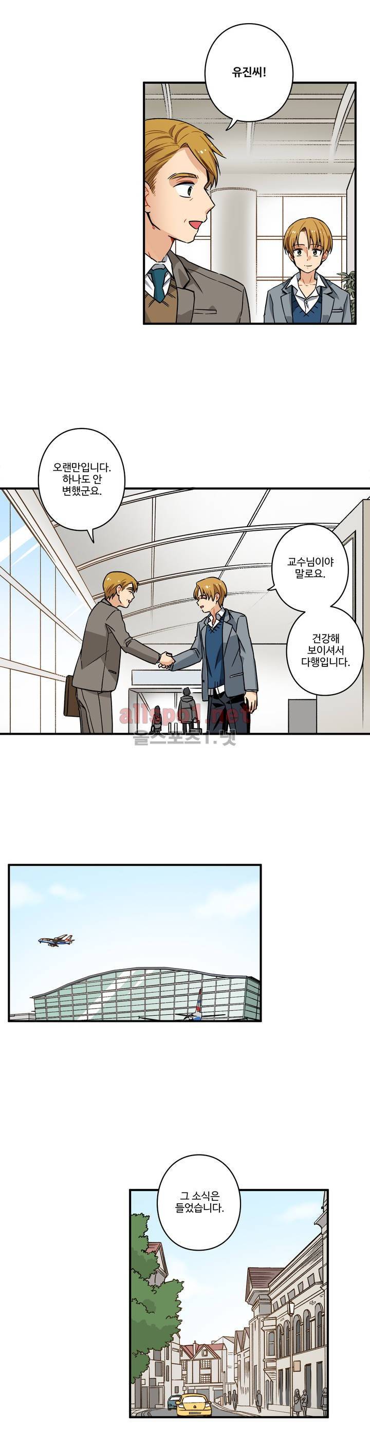 내 집사는 비정규직 69화 3
