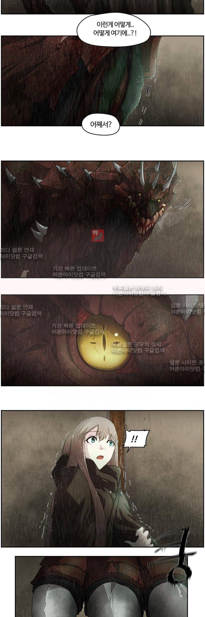 이클립스 8화 4