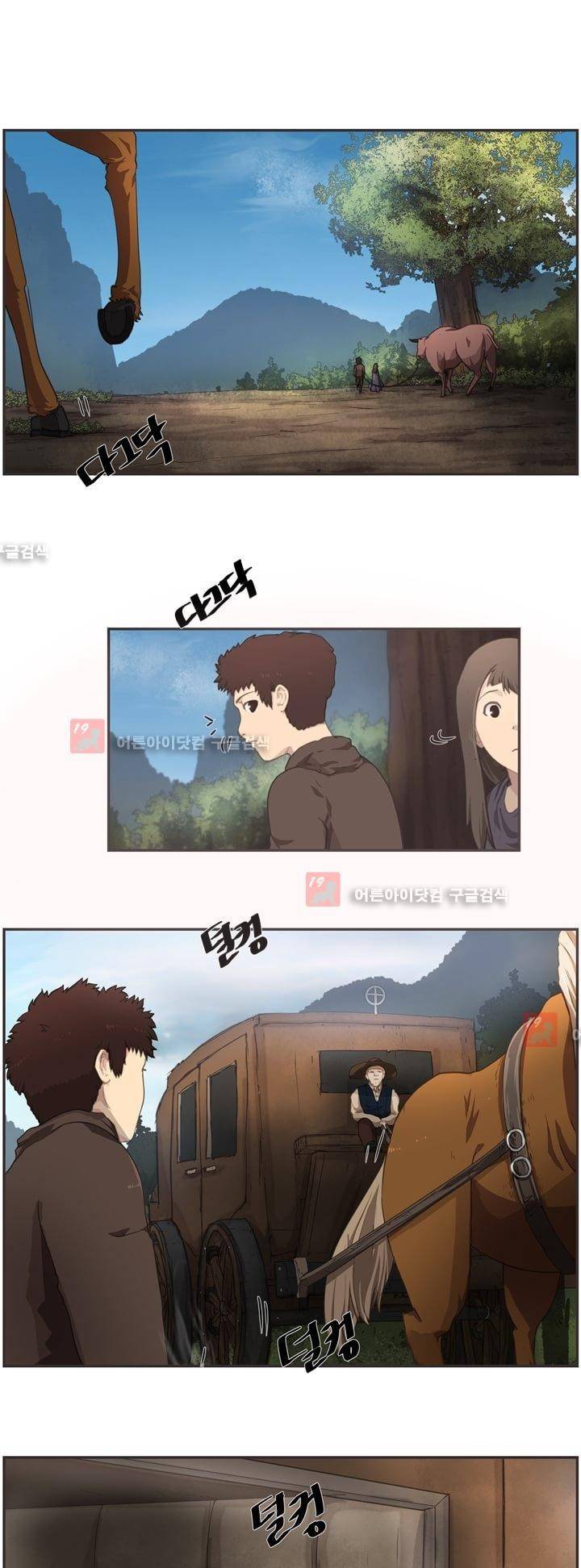 이클립스 15화 1