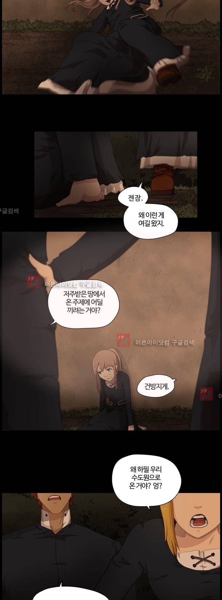 이클립스 15화 3