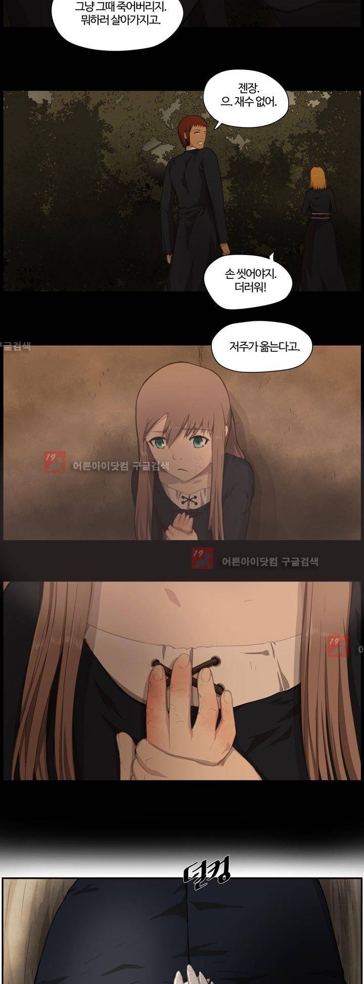이클립스 15화 4
