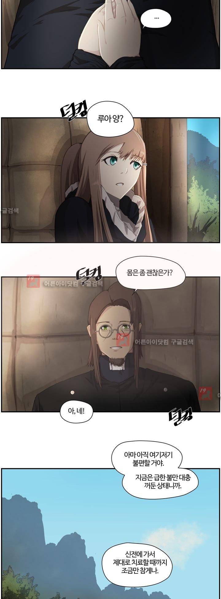이클립스 15화 5