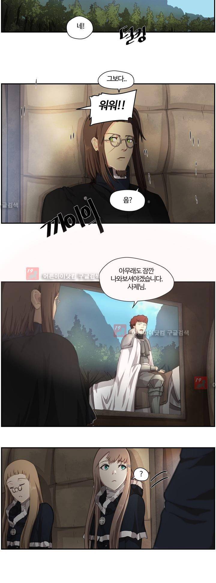 이클립스 15화 6