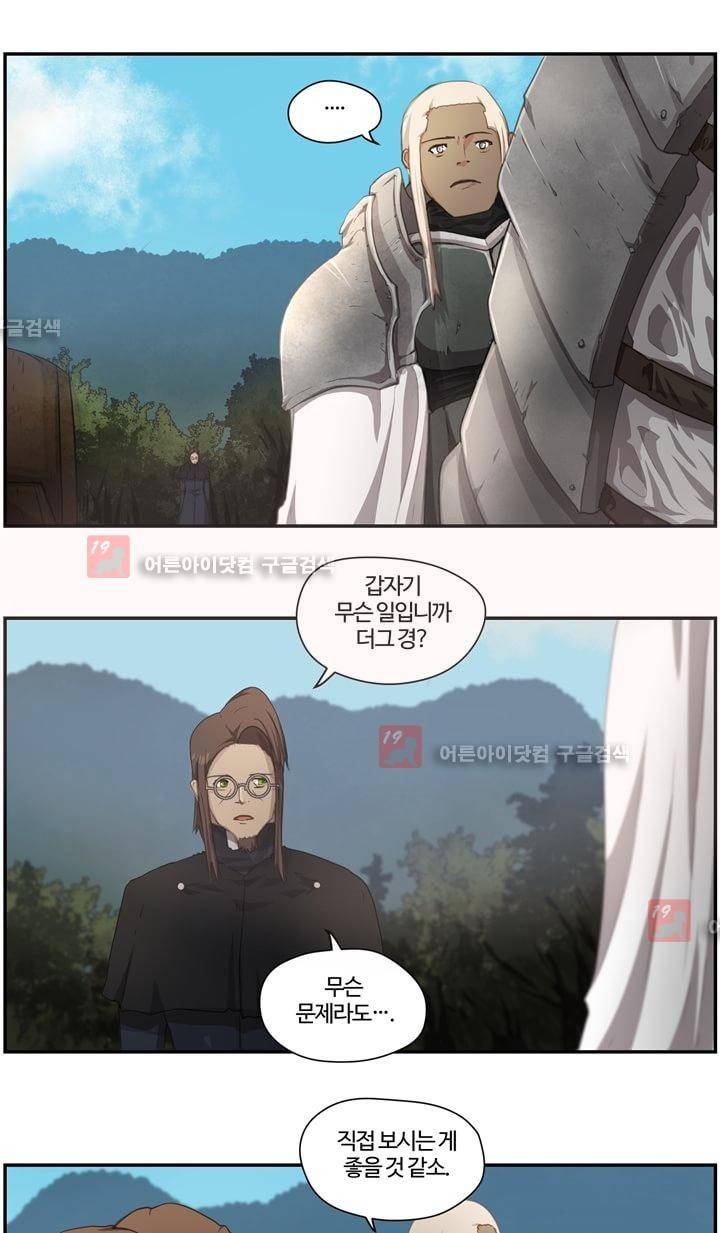 이클립스 15화 7