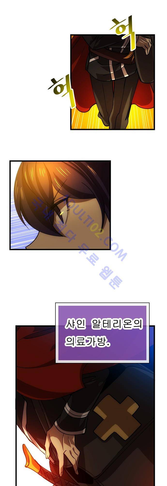 신룡의 주인 111화 1