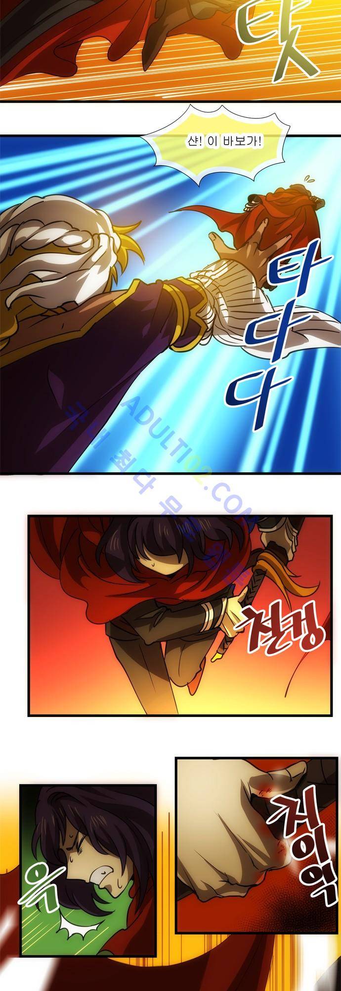 신룡의 주인 121화 6
