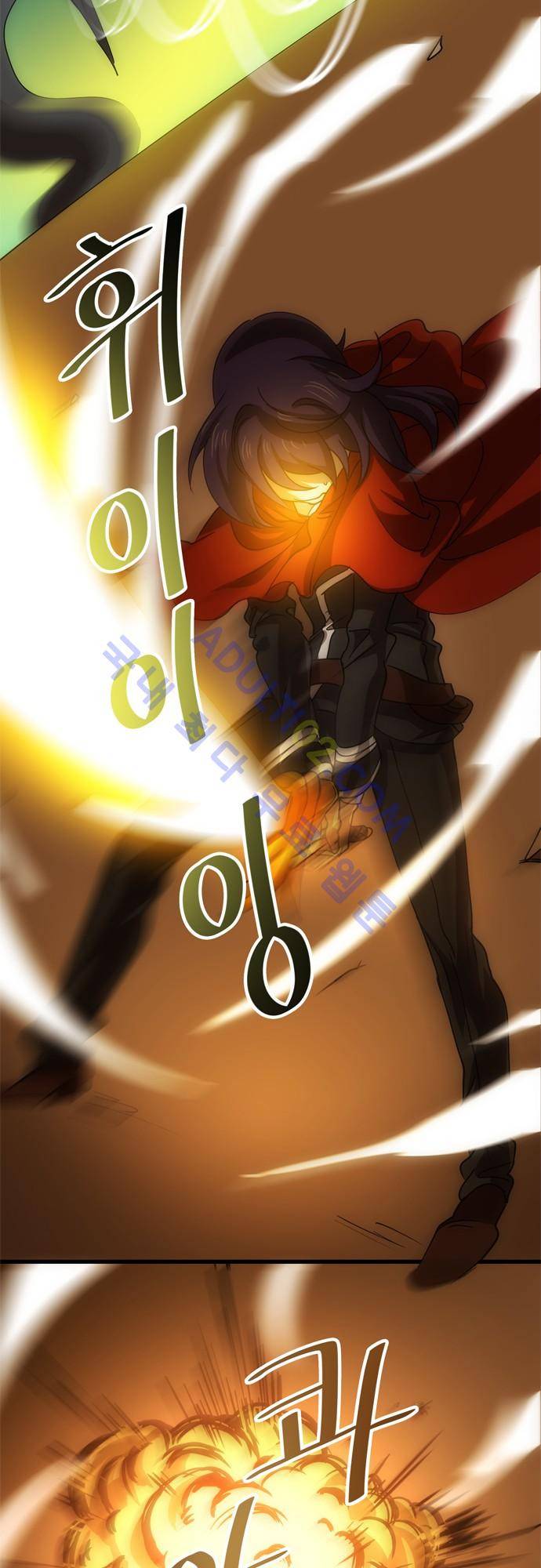 신룡의 주인 121화 8