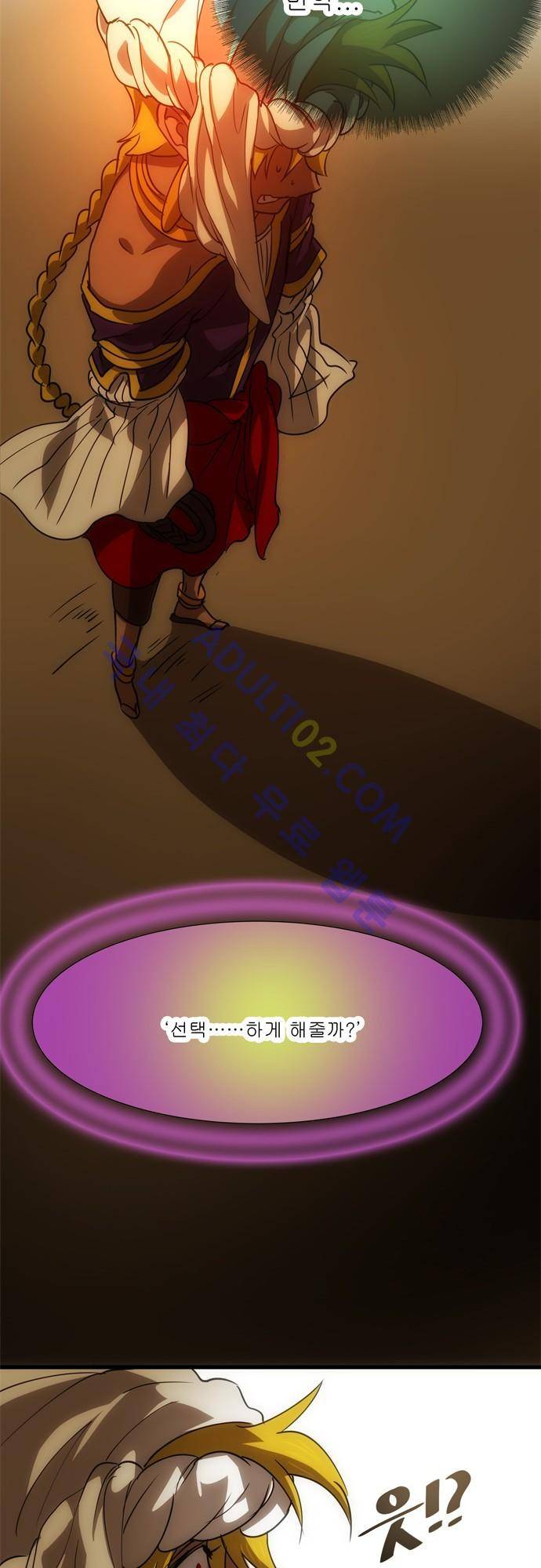 신룡의 주인 121화 12