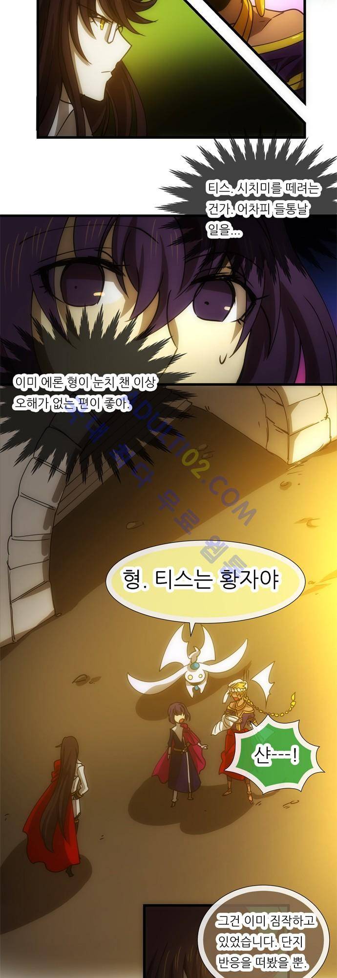 신룡의 주인 130화 3