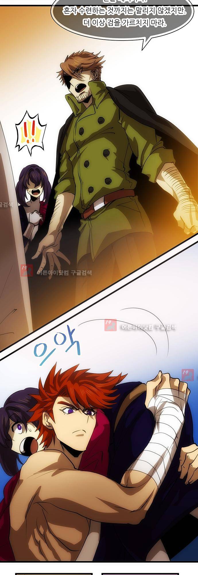 신룡의 주인 140화 7
