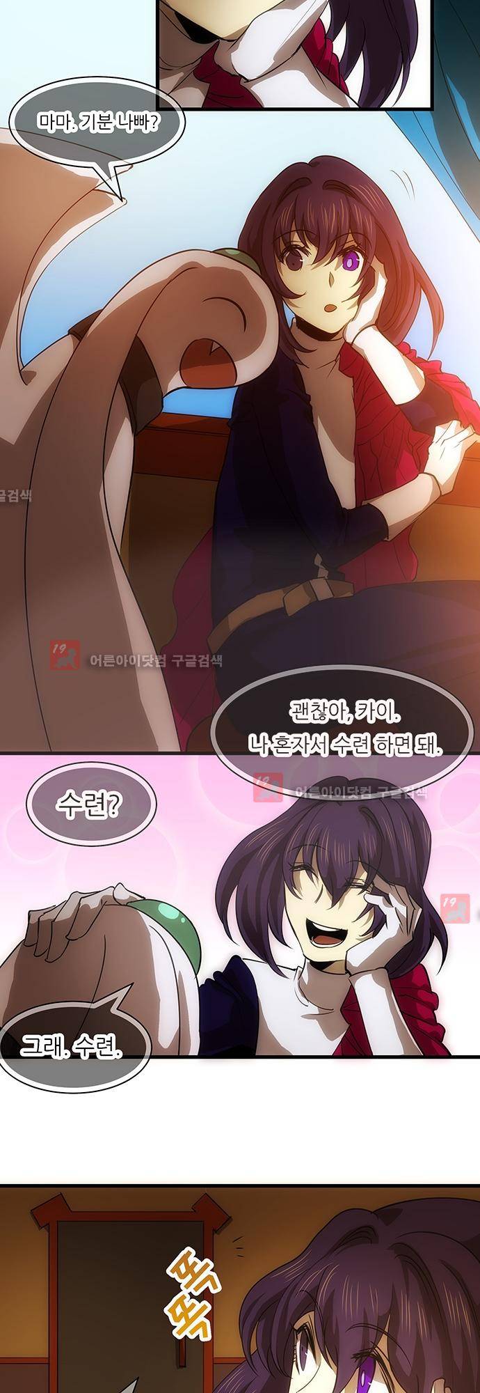 신룡의 주인 140화 11