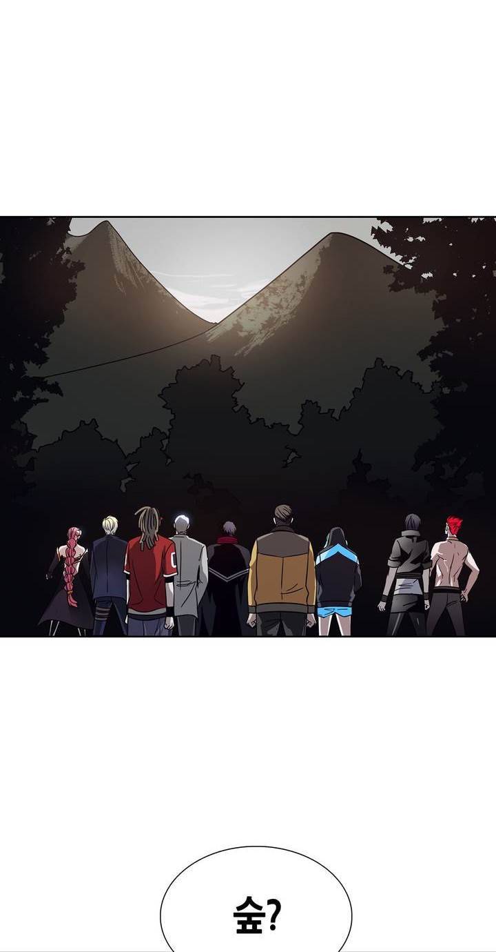 언노운 코드 70화 2