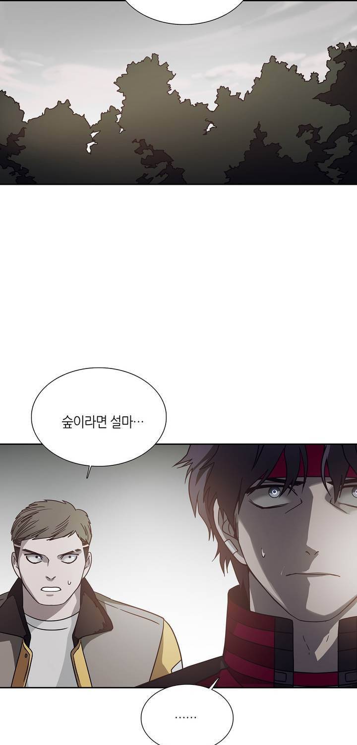 언노운 코드 70화 3