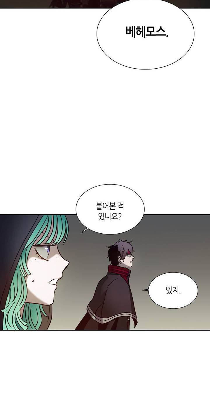 언노운 코드 70화 8