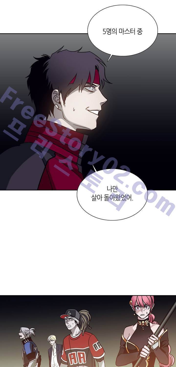 언노운 코드 70화 9