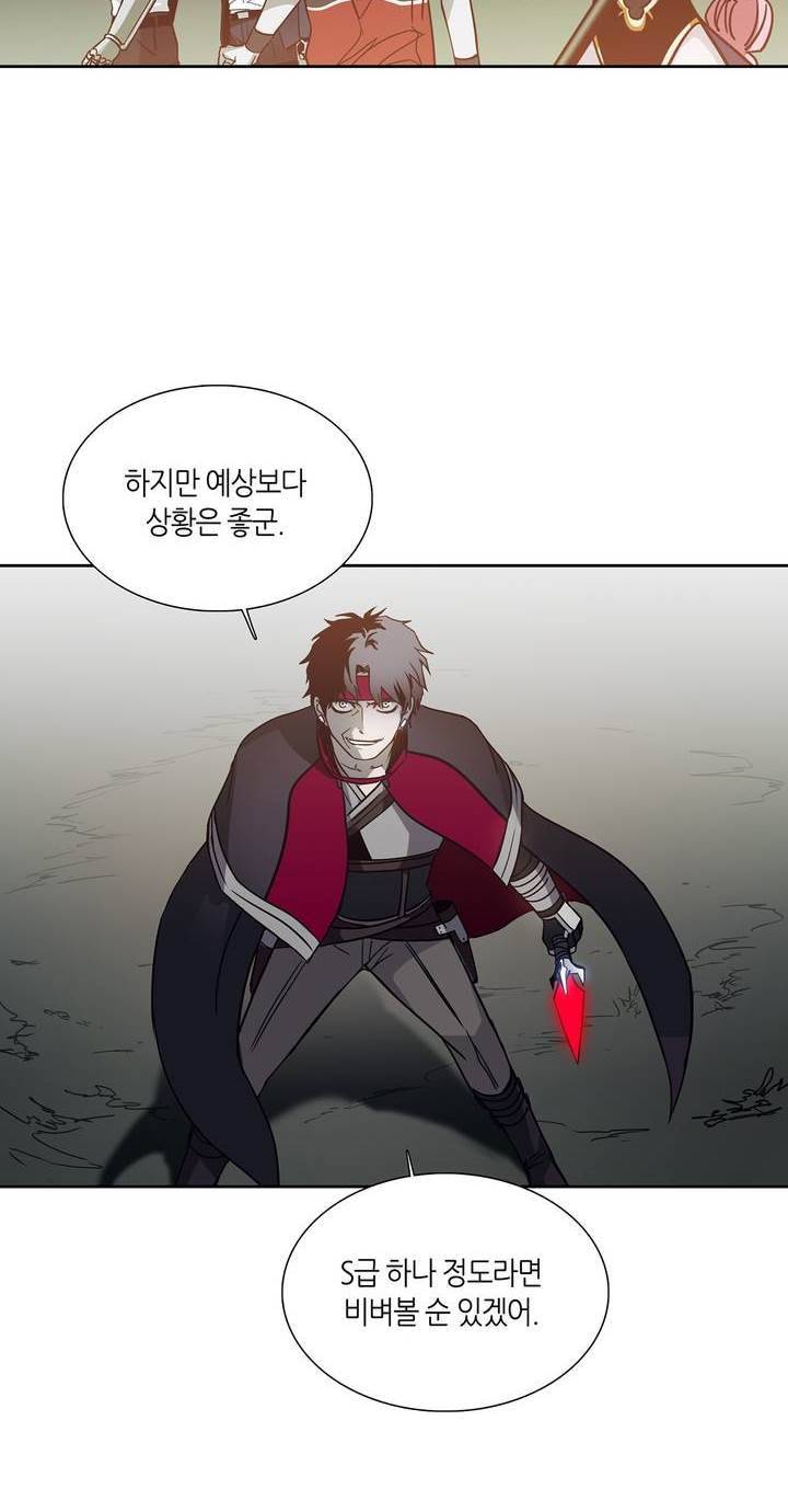 언노운 코드 70화 10