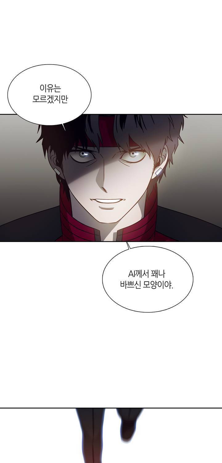 언노운 코드 70화 11