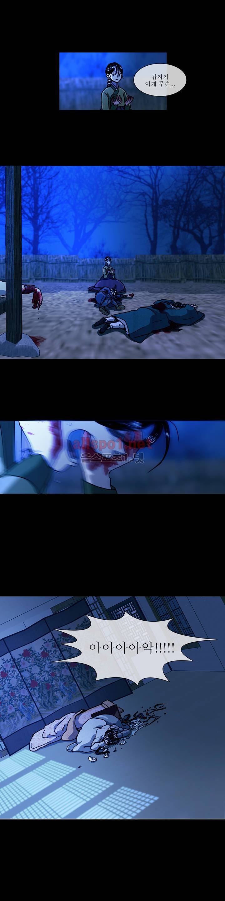 여혜 9화 1