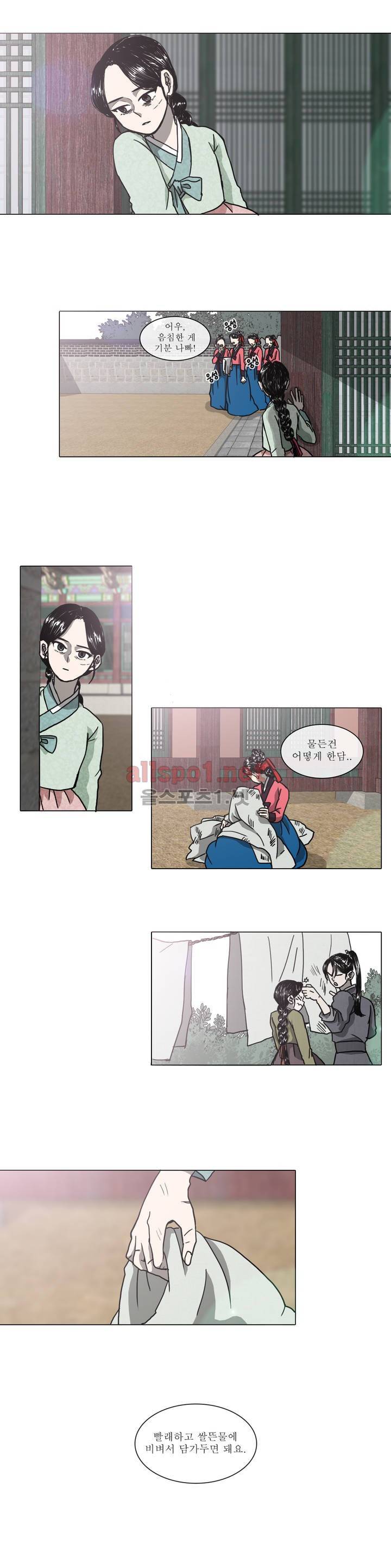 여혜 9화 3