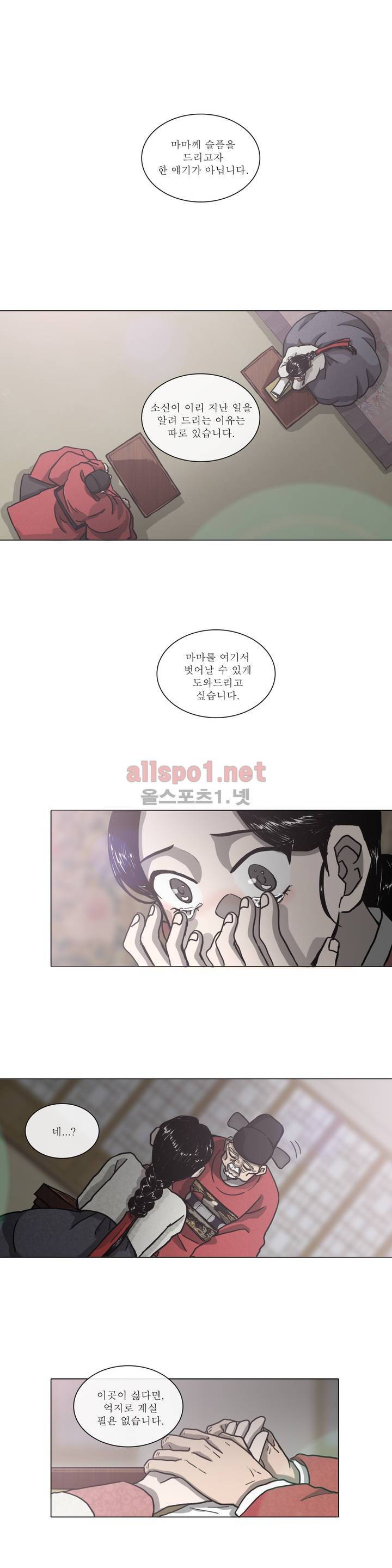 여혜 19화 1
