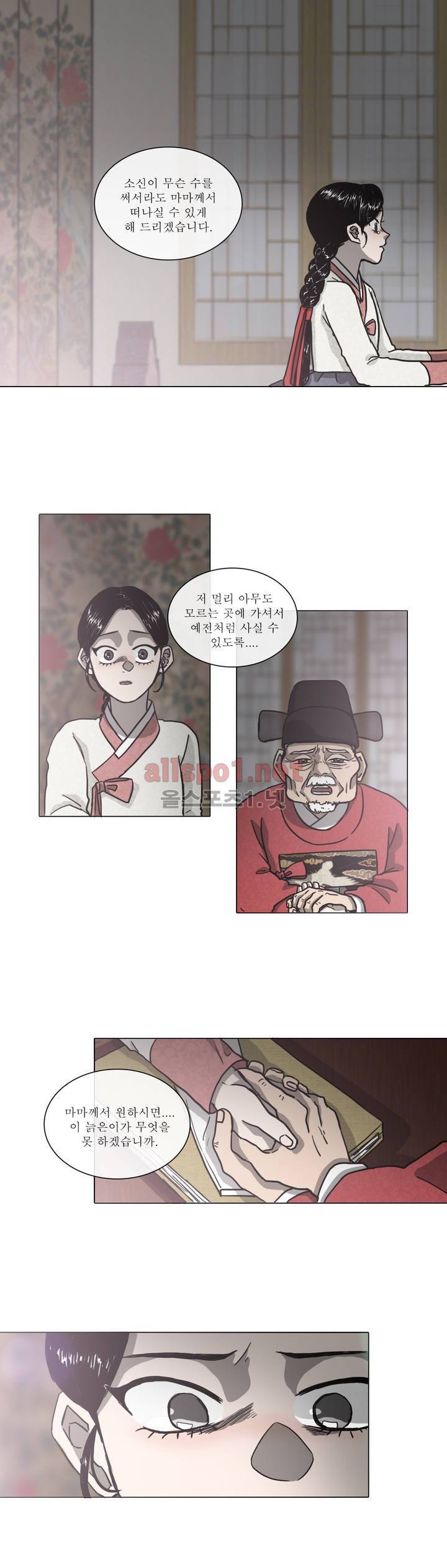 여혜 19화 2