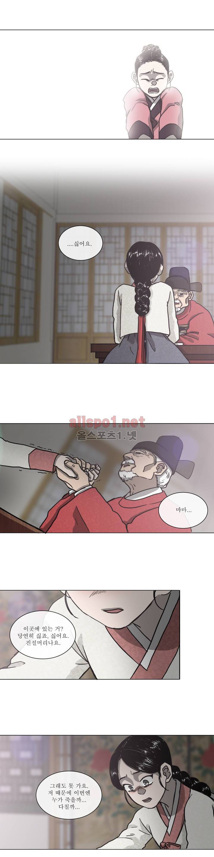 여혜 19화 3