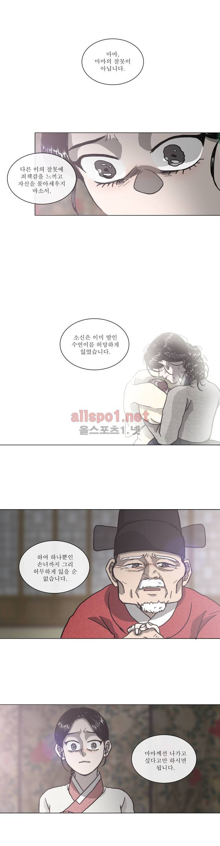 여혜 19화 4