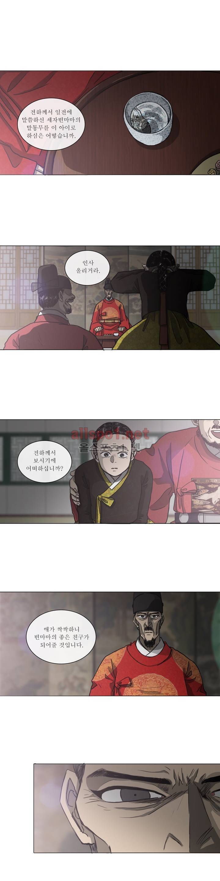 여혜 29화 3