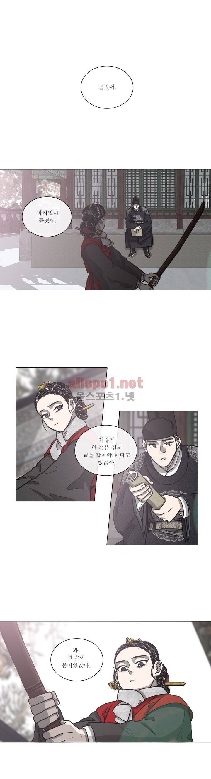 여혜 29화 5