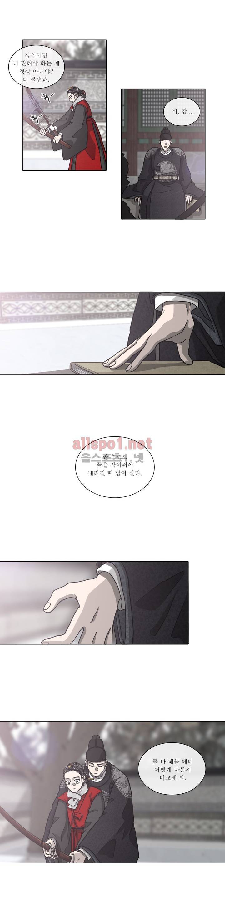 여혜 29화 6