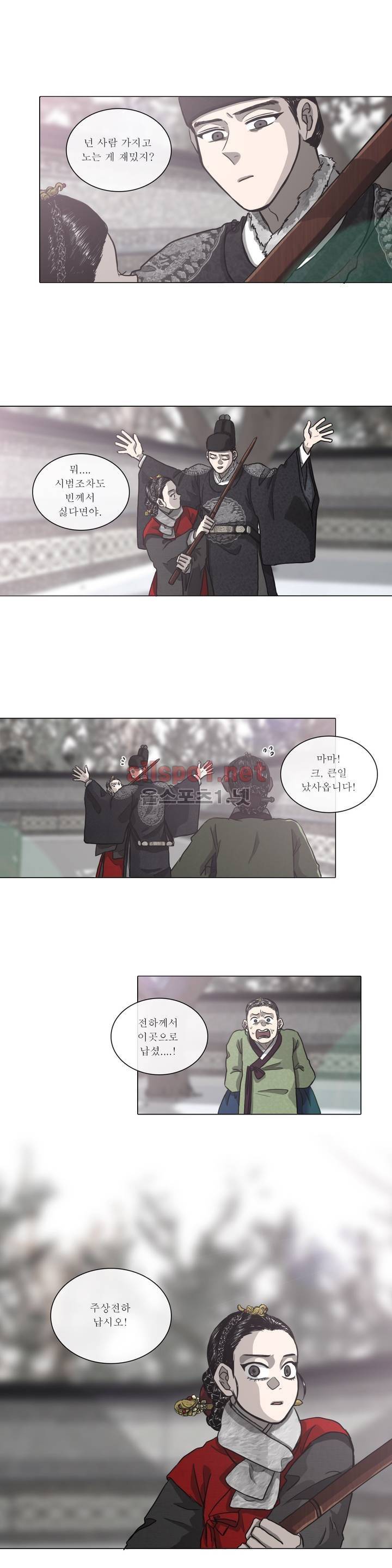 여혜 29화 8