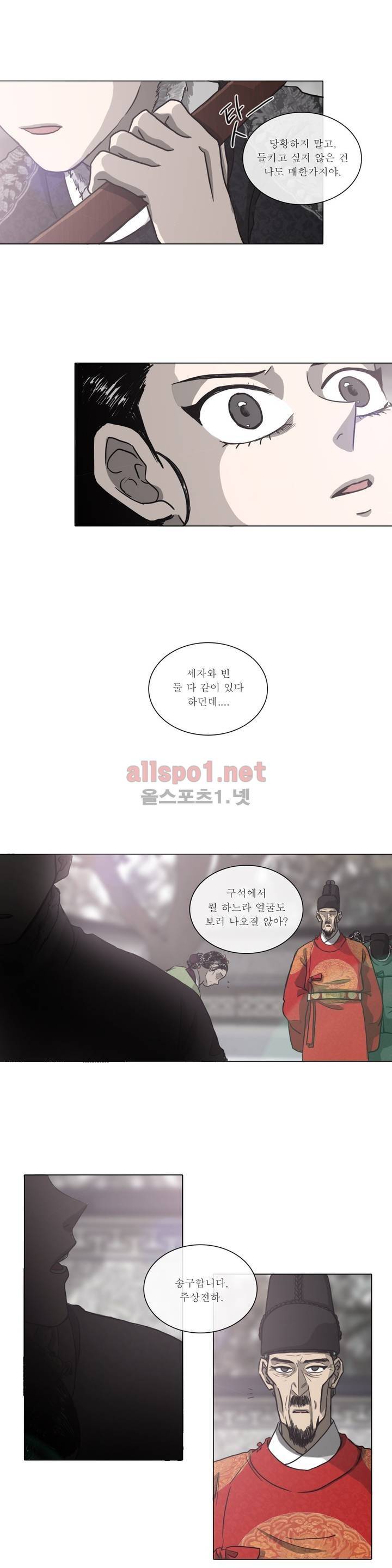 여혜 29화 9