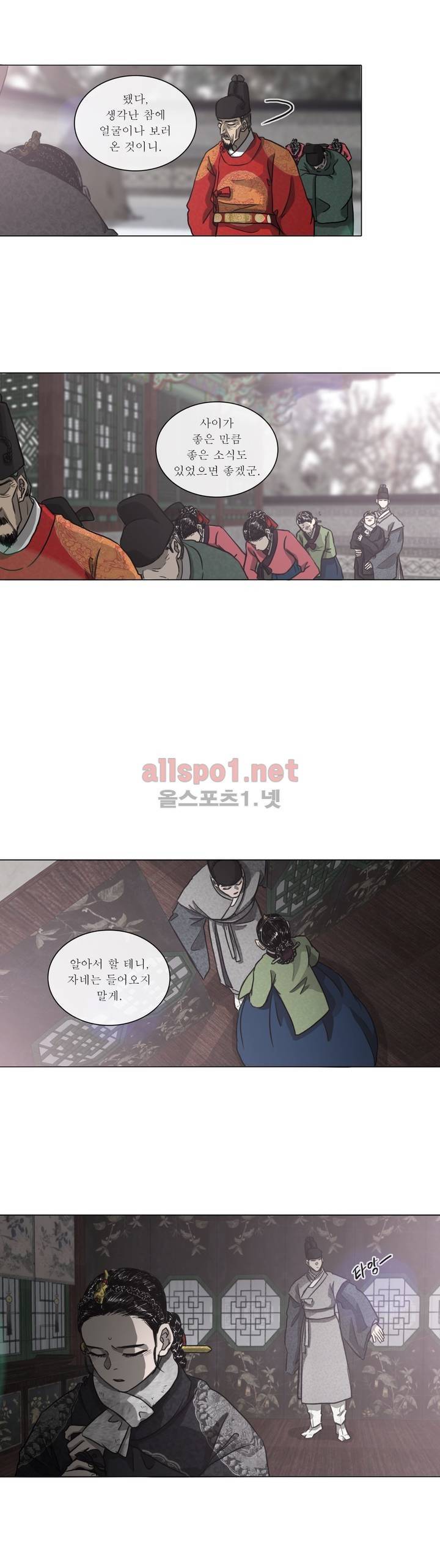 여혜 29화 11