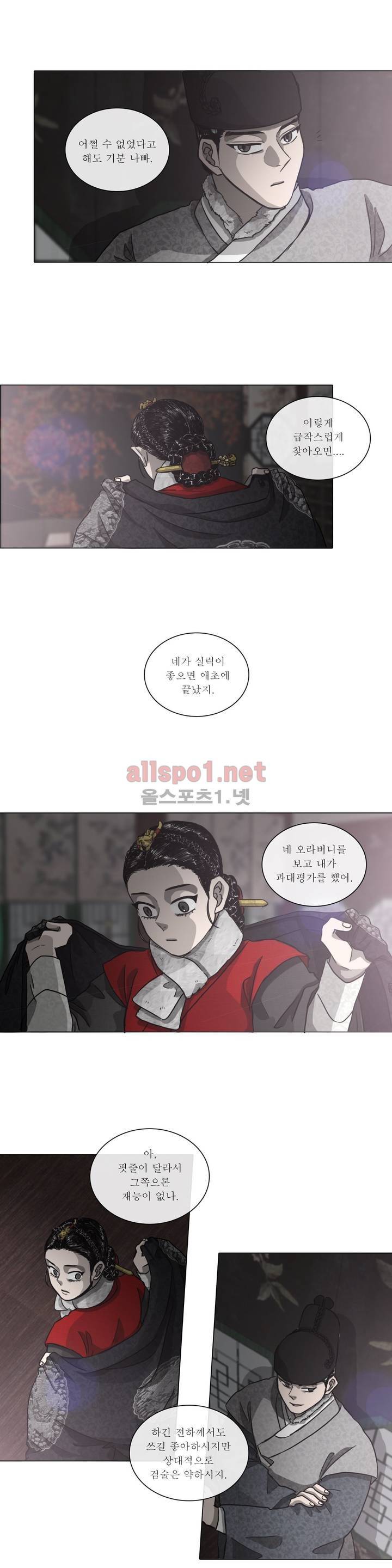 여혜 29화 12