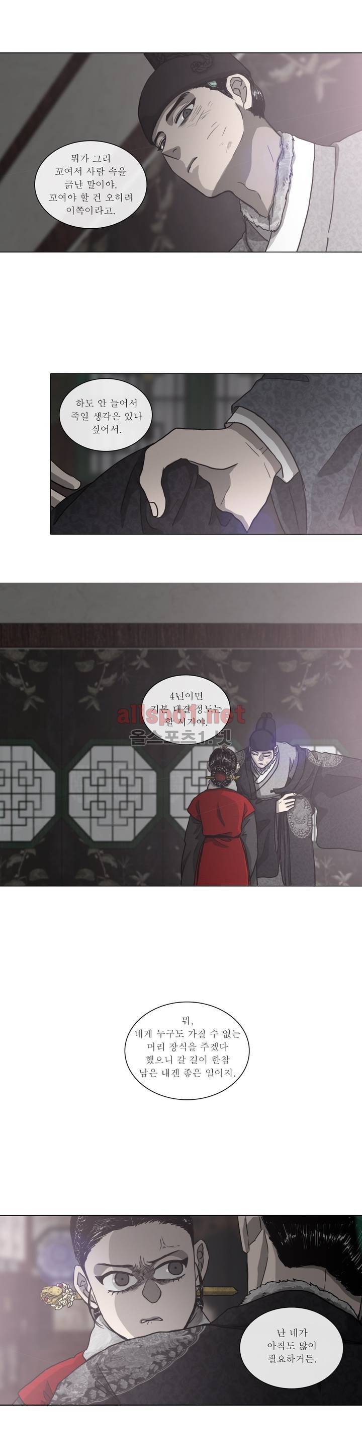 여혜 29화 14