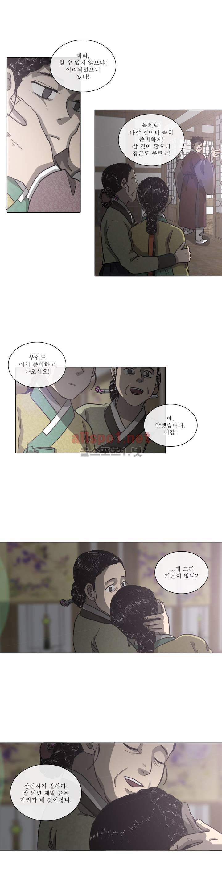 여혜 39화 2