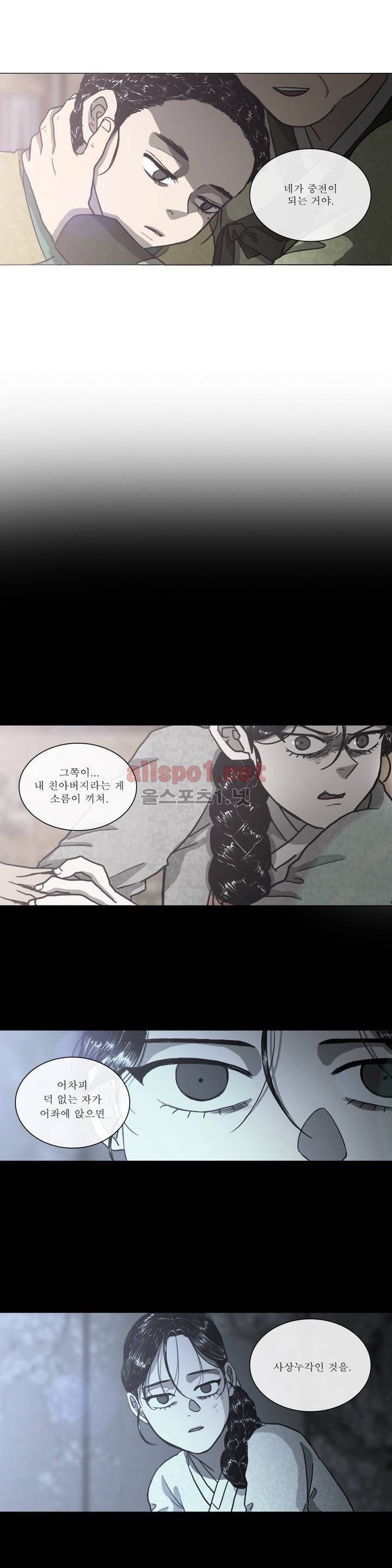 여혜 39화 3