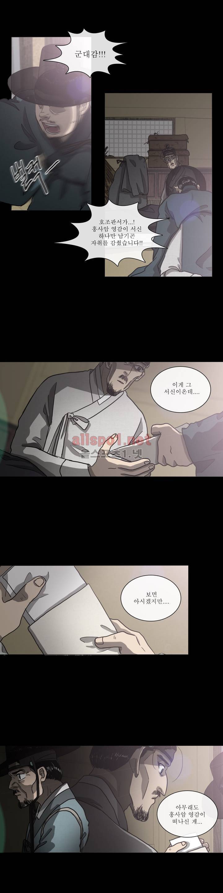 여혜 39화 5