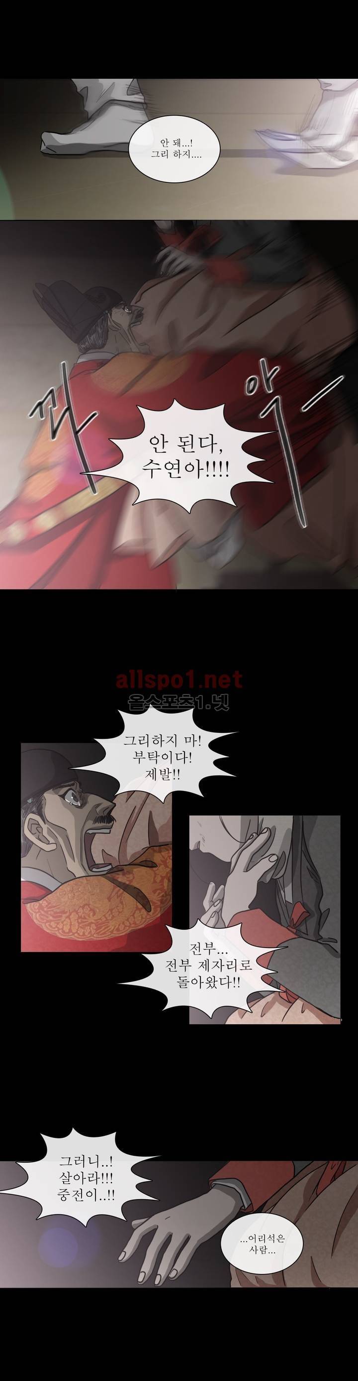 여혜 39화 7