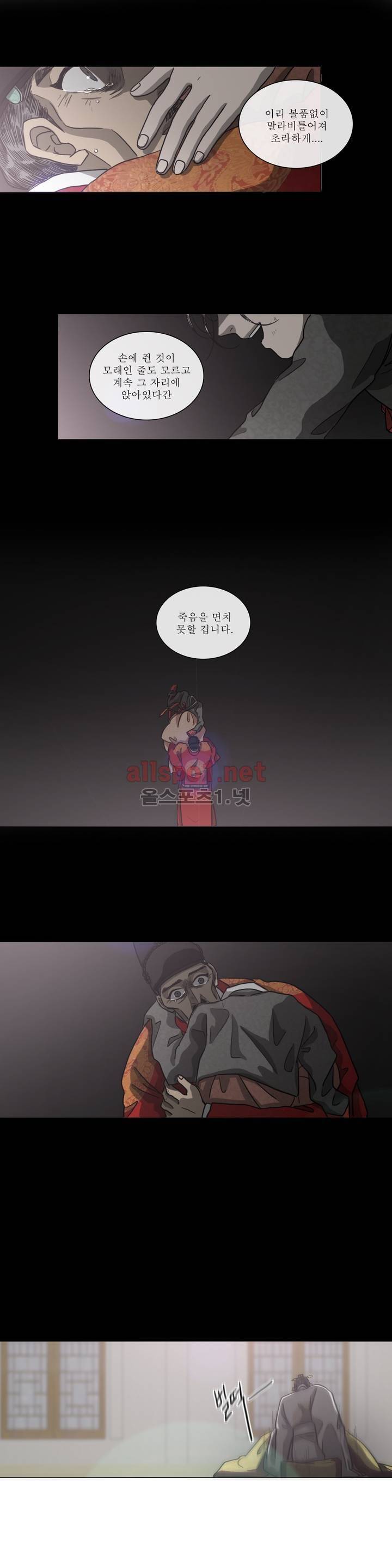 여혜 39화 8