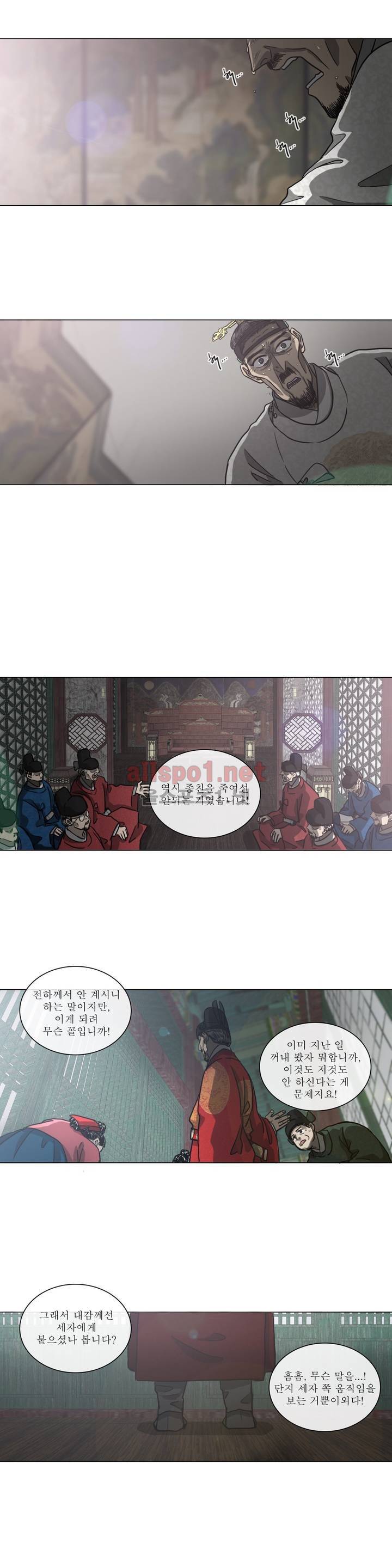여혜 39화 9