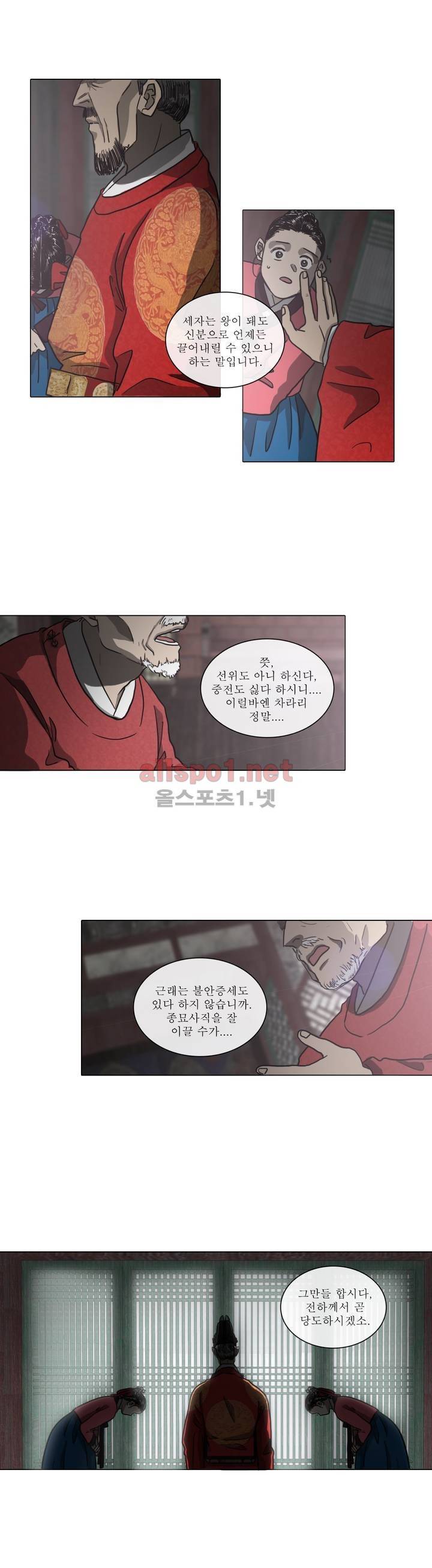 여혜 39화 10