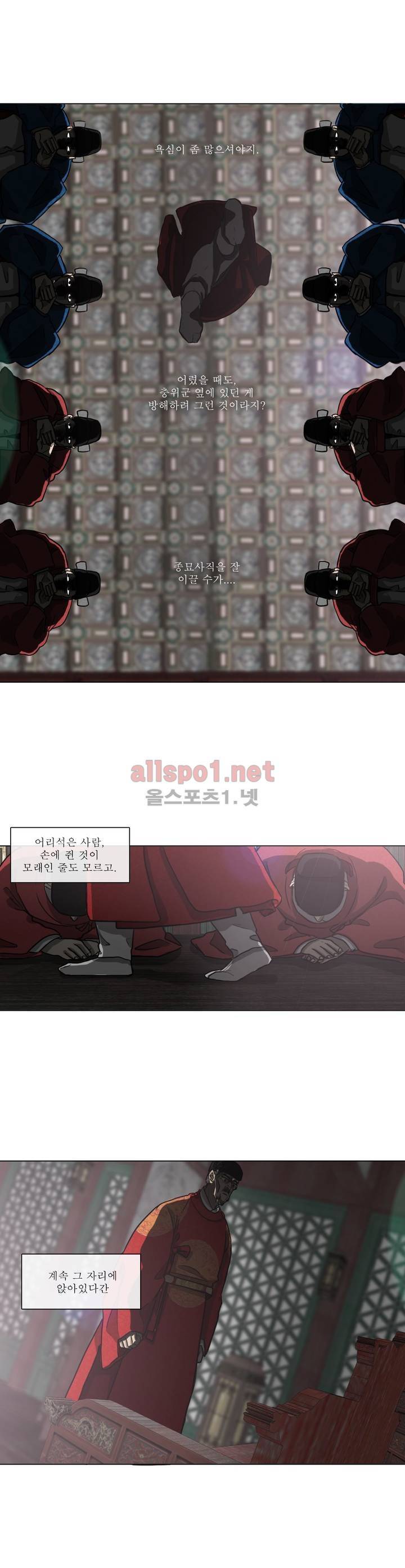 여혜 39화 12