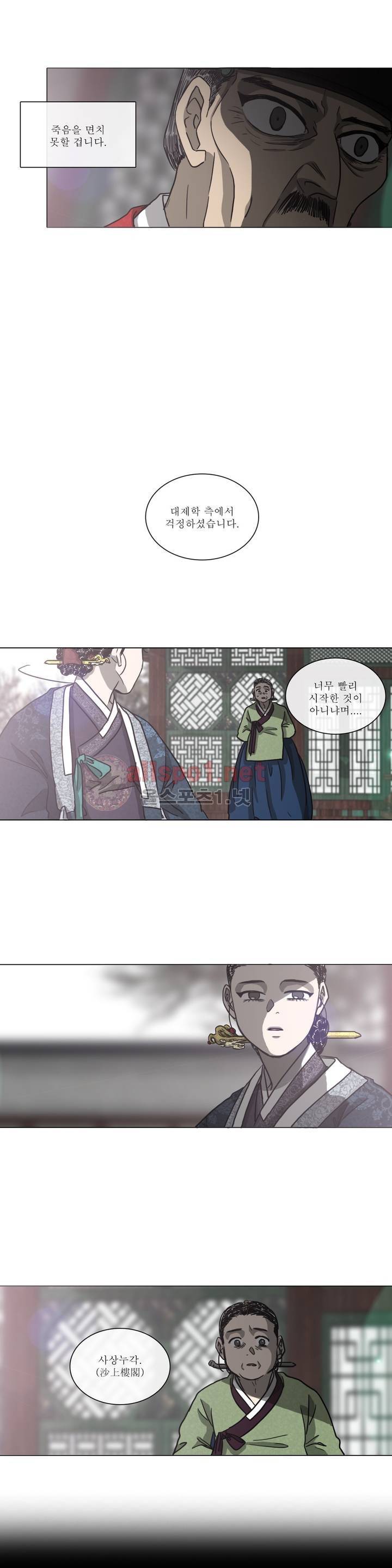 여혜 39화 13