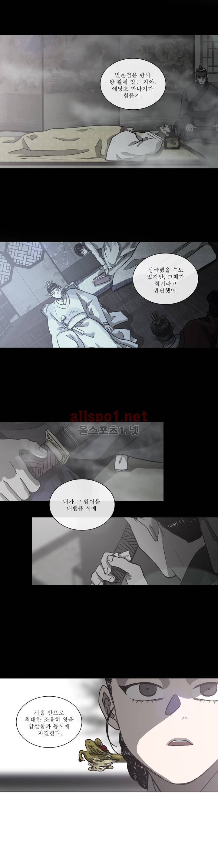 여혜 39화 14