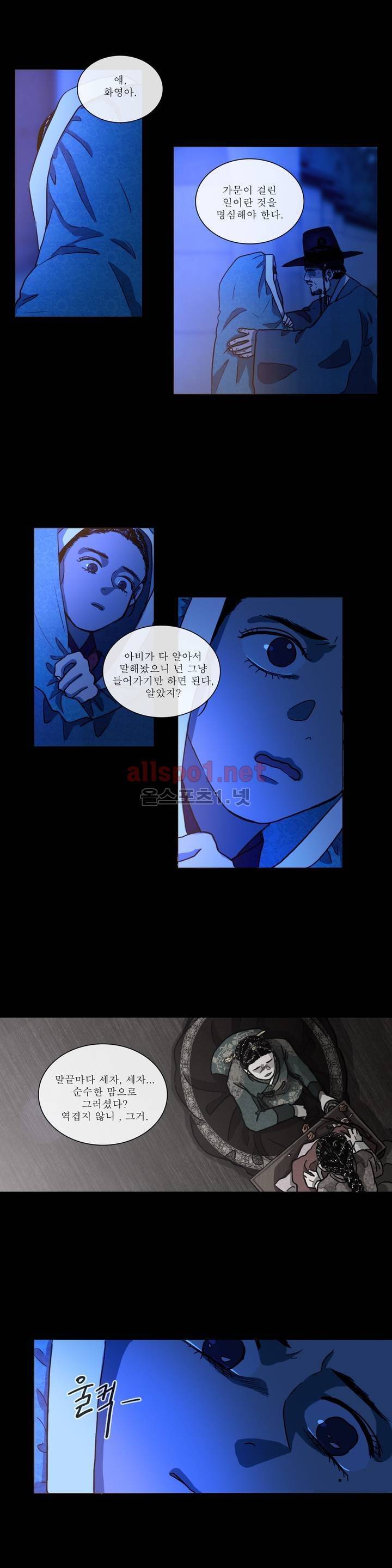 여혜 39화 16
