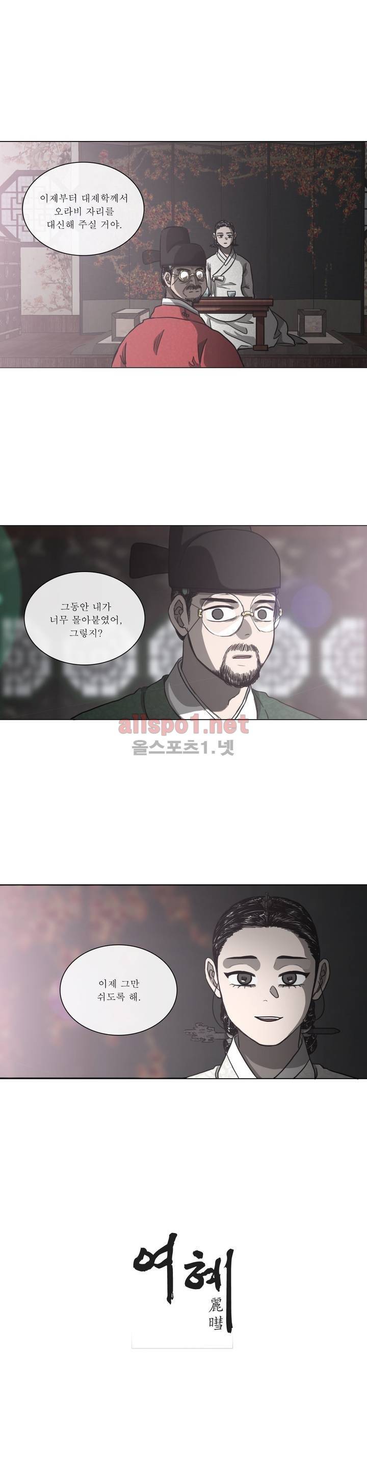 여혜 49화 1